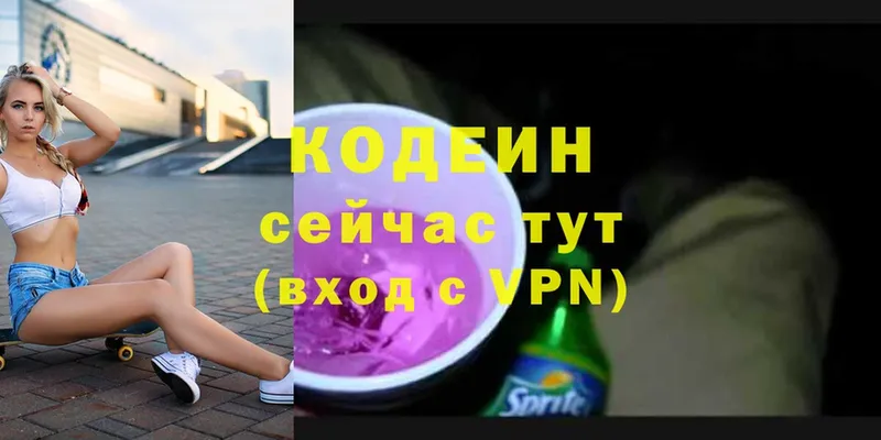 Кодеиновый сироп Lean Purple Drank  Новочеркасск 