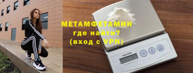 МЕТАМФЕТАМИН винт Новочеркасск